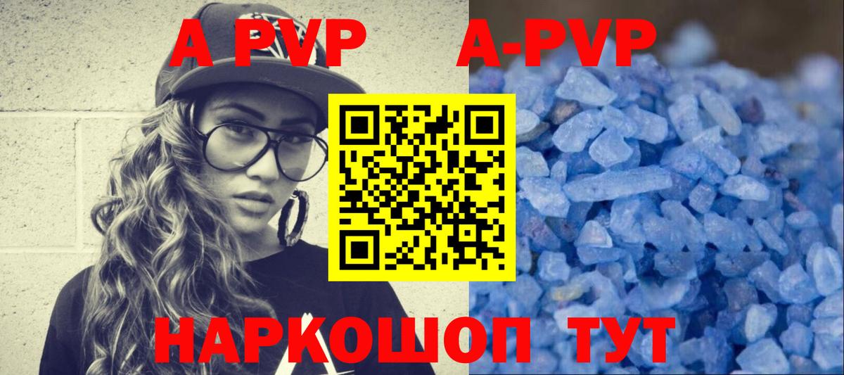 Alpha-PVP мука  A-PVP мука  Ишим  Вход с VPN  Alpha PVP СК 