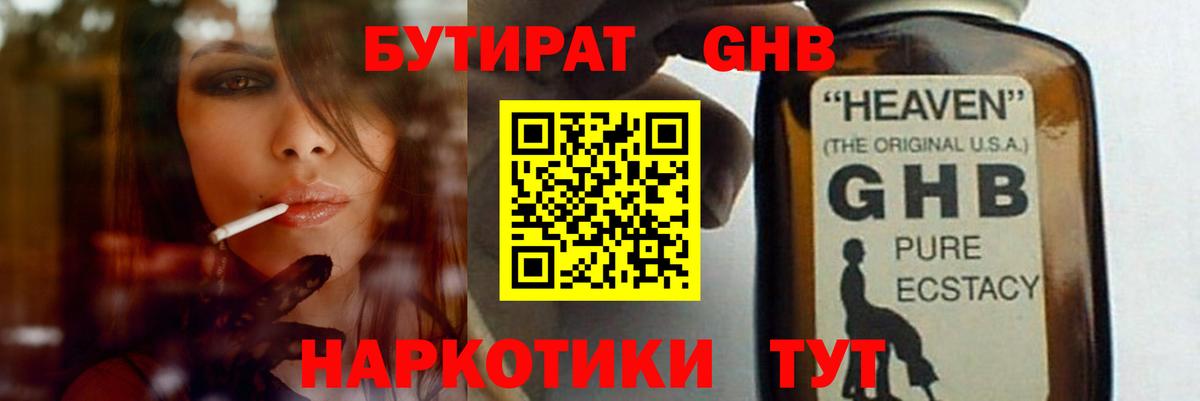 Ишим  Бутират  Вход с VPN  Бутират BDO 33% 