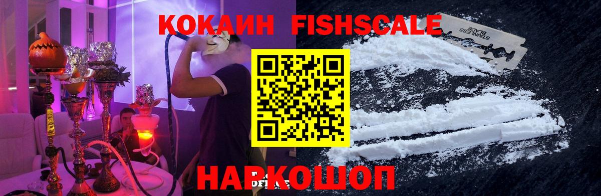 Кокаин 98% Ишим