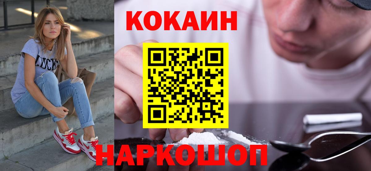 Мефедрон Ишим