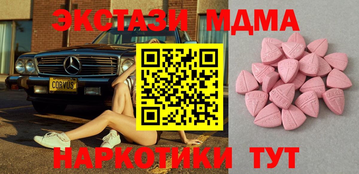 ЭКСТАЗИ MDMA  Экстази  ЭКСТАЗИ Philipp Plein  Ишим  Вход с VPN 