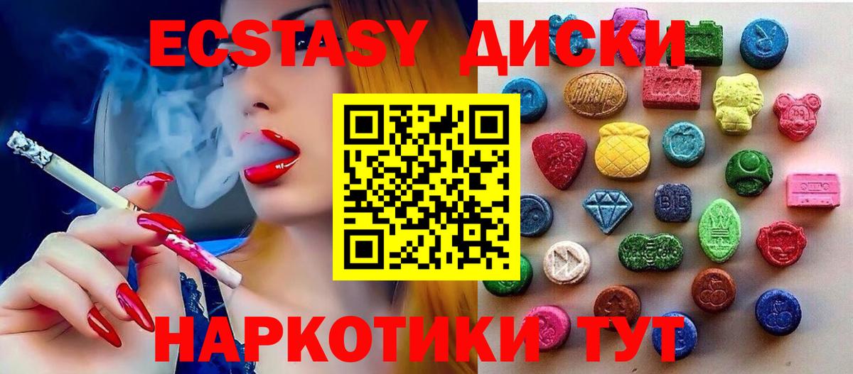 Ecstasy Дубай Ишим