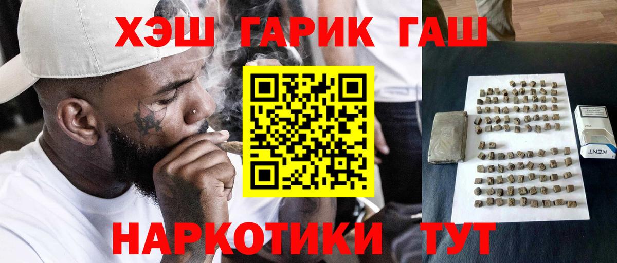 ГАШИШ Cannabis  Вход с VPN  Ишим 