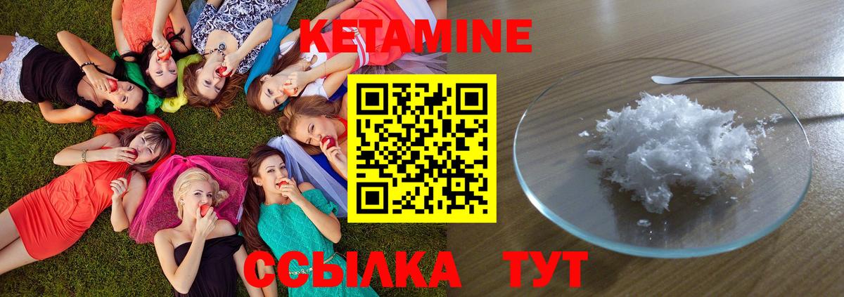 Ишим  Кетамин ketamine  Вход с VPN 