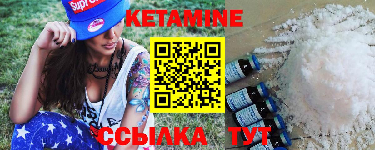 Кетамин ketamine Ишим