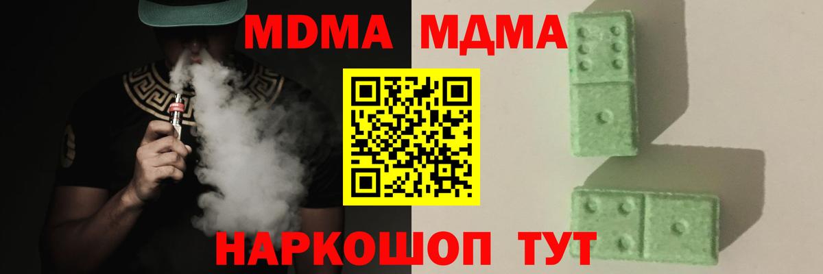 MDMA Molly Ишим