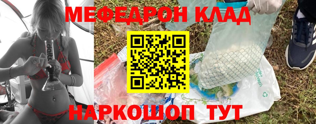 МЯУ-МЯУ  Вход с VPN  Меф  МЕФ мука  Ишим  МЕФ mephedrone 