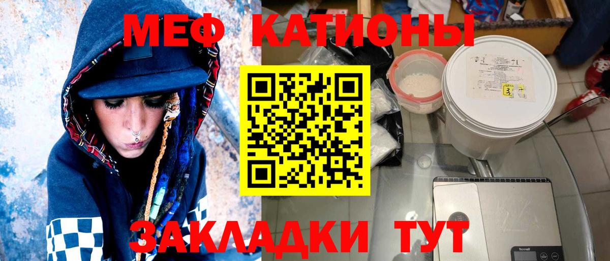 Меф мука Ишим