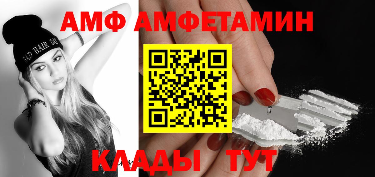 МЕТАМФЕТАМИН Декстрометамфетамин 99.9% Ишим