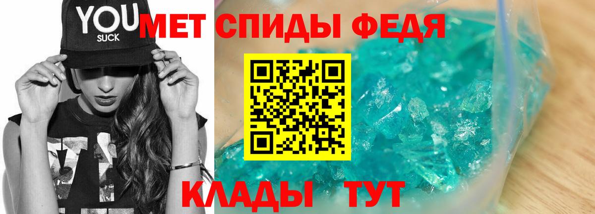 Метамфетамин пудра  Вход с VPN  Ишим  Метамфетамин пудра 