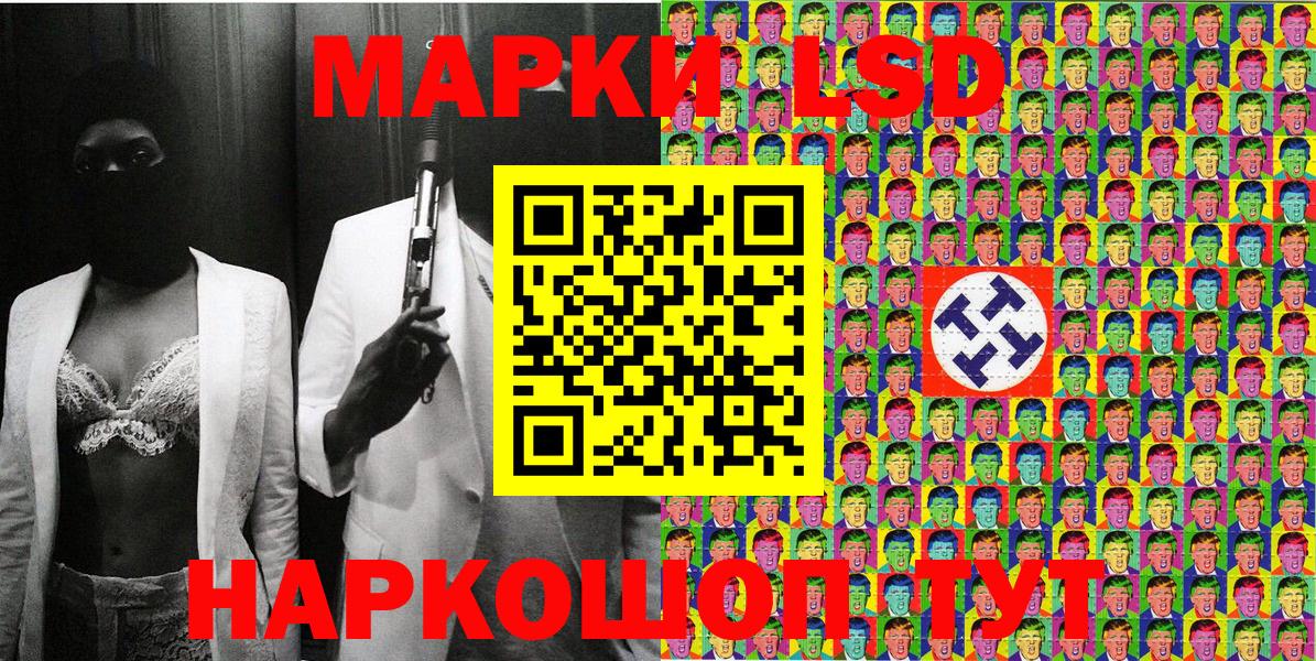Наркотические марки 1,5мг Ишим