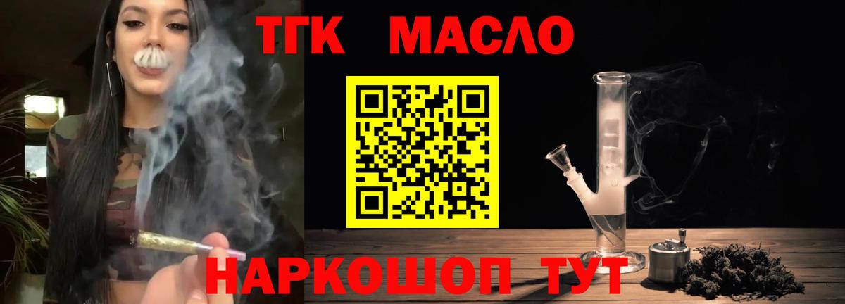 ТГК концентрат Ишим