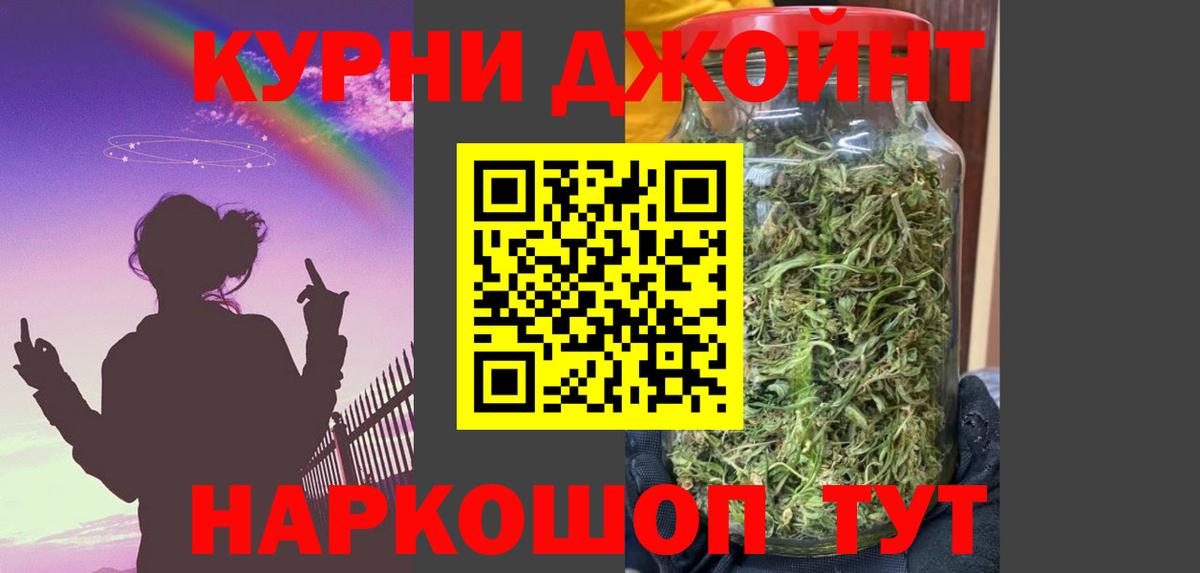 Канабис марихуана Ишим